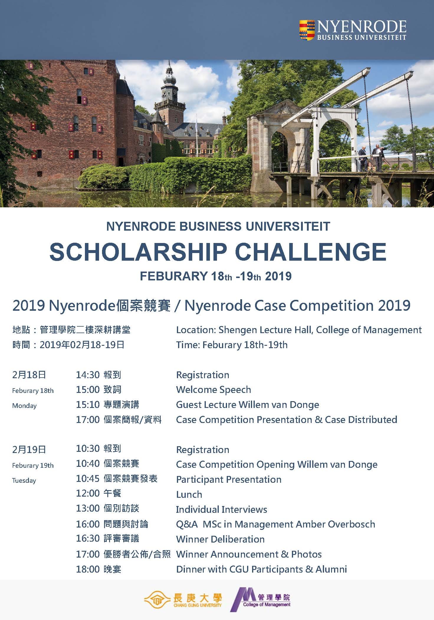 Nyenrode Case Competition 2019 schedule