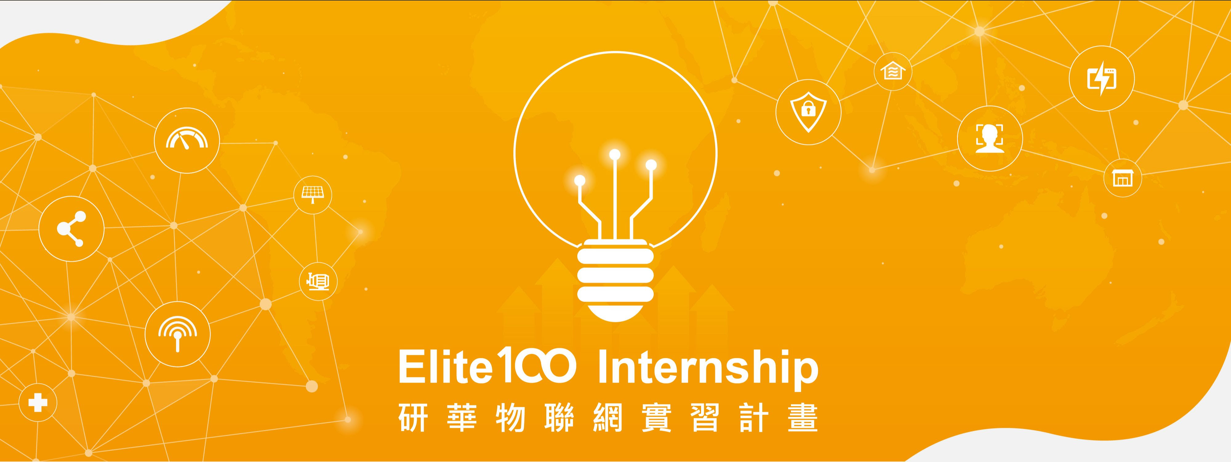 Elite 100 Internship